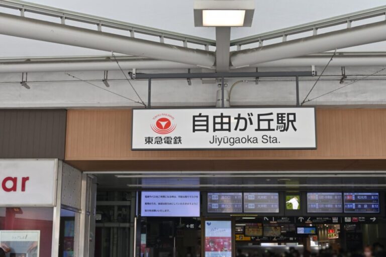 自由が丘駅　駐車場